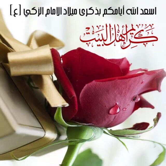 اضغط على الصورة لعرض أكبر. 

الإسم:	اهل البيت.jpg 
مشاهدات:	1032 
الحجم:	71.5 كيلوبايت 
الهوية:	914090
