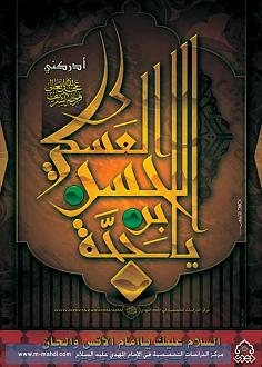 اضغط على الصورة لعرض أكبر. 

الإسم:	IMAM_MAHDI_by_eliasdesigner.jpg 
مشاهدات:	1 
الحجم:	41.2 كيلوبايت 
الهوية:	829036