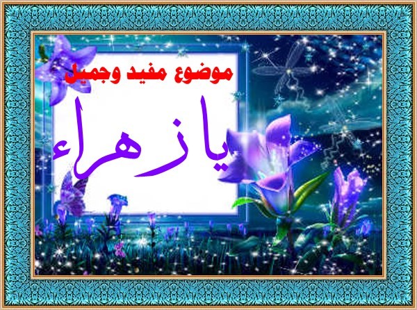 اضغط على الصورة لعرض أكبر. 

الإسم:	4579_small.jpg 
مشاهدات:	512 
الحجم:	126.9 كيلوبايت 
الهوية:	917396