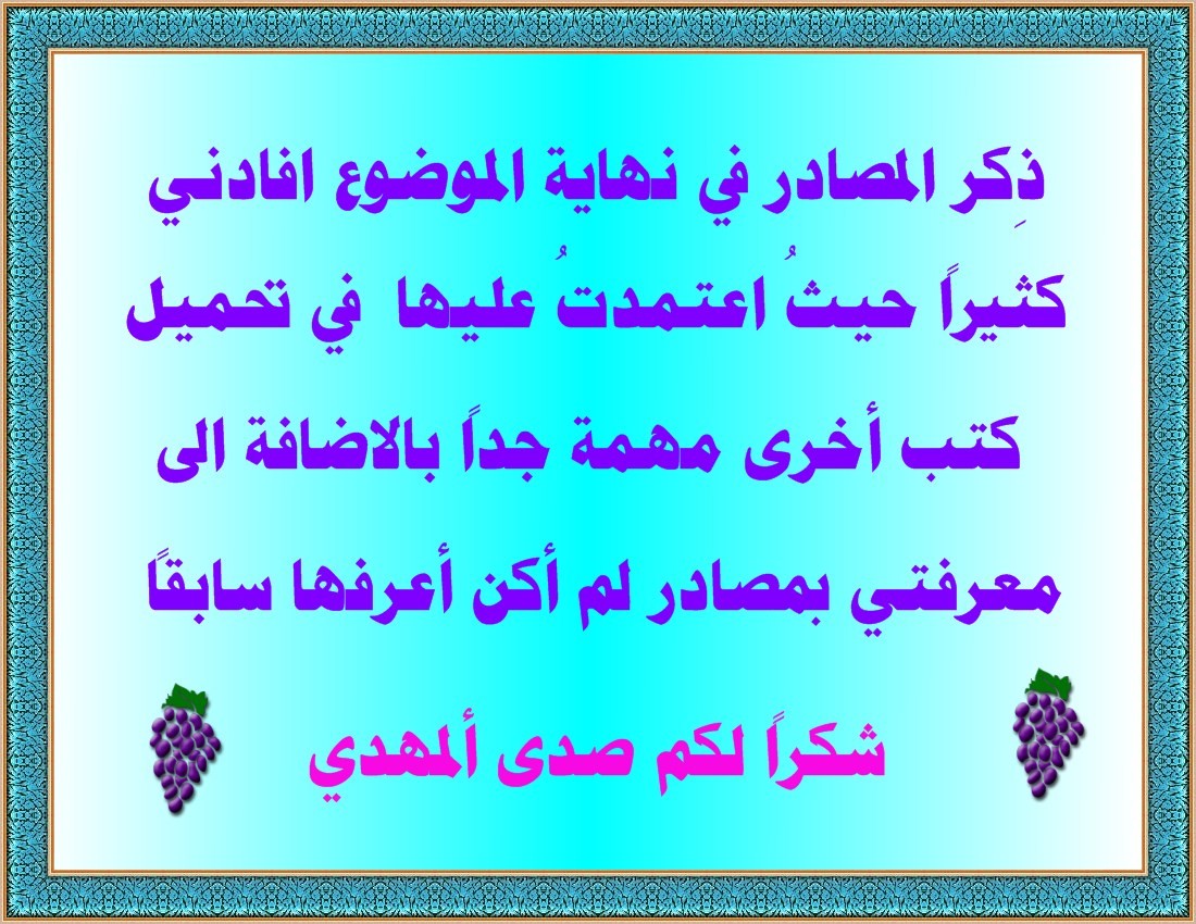 اضغط على الصورة لعرض أكبر. 

الإسم:	PhoXo1.jpg 
مشاهدات:	761 
الحجم:	250.3 كيلوبايت 
الهوية:	918719