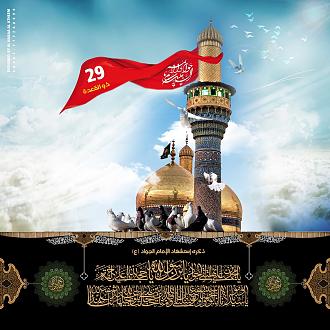 اضغط على الصورة لعرض أكبر. 

الإسم:	استشهاد الامام الجواد ع 170820.jpg 
مشاهدات:	687 
الحجم:	467.4 كيلوبايت 
الهوية:	919390