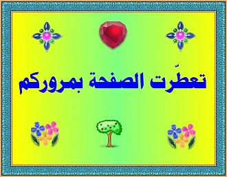 اضغط على الصورة لعرض أكبر. 

الإسم:	image_31495.jpg 
مشاهدات:	5017 
الحجم:	162.8 كيلوبايت 
الهوية:	920646