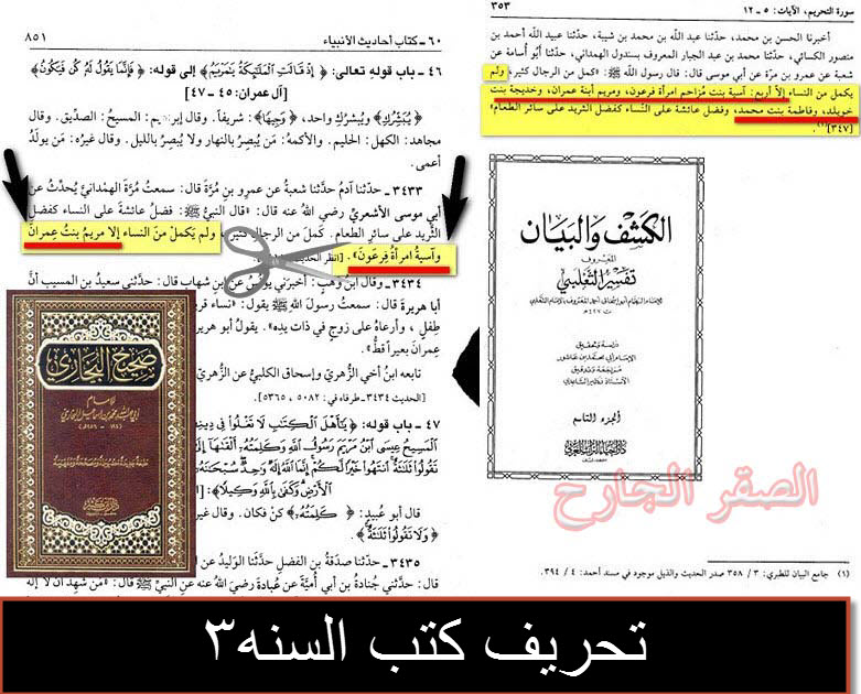 اضغط على الصورة لعرض أكبر. 

الإسم:	3 سلسلة تحريف كتب السنة.jpg 
مشاهدات:	1 
الحجم:	135.0 كيلوبايت 
الهوية:	861498
