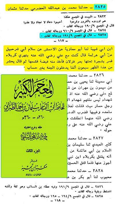 اضغط على الصورة لعرض أكبر. 

الإسم:	ألامام علي ع يقول يحشر من هذ الظهر سبعون ألفاً يدخلون الجنة بغير حساب.jpg 
مشاهدات:	1 
الحجم:	57.1 كيلوبايت 
الهوية:	861823