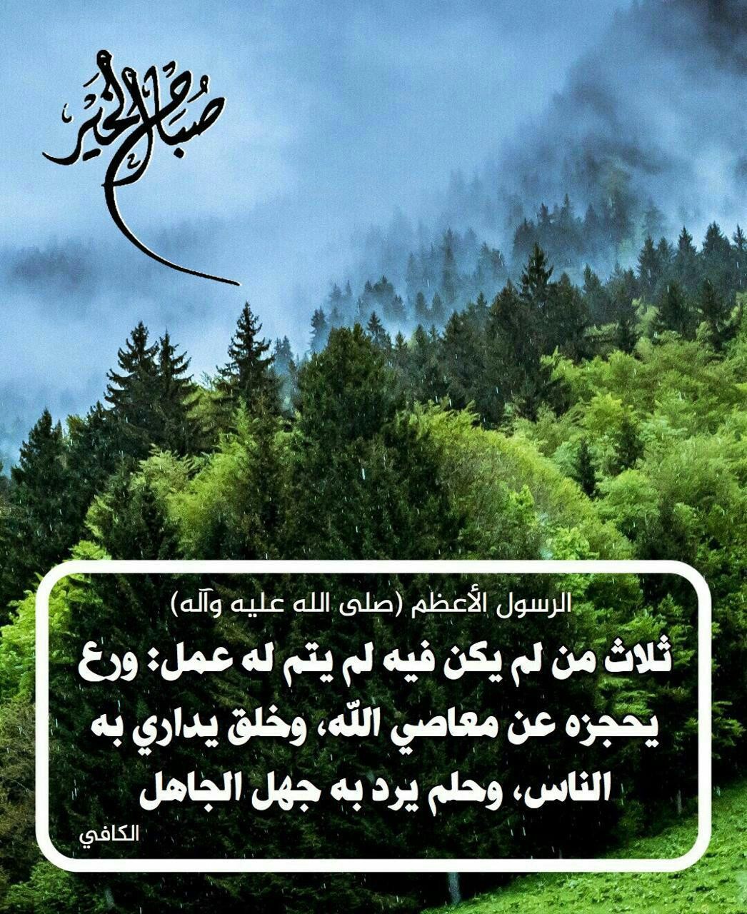 ورع ‫ورع وخلق وحلم - منتدى الكفيل‬‎