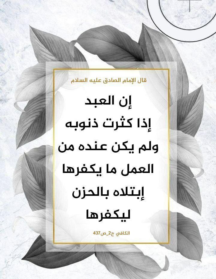 كفارة الذنوب