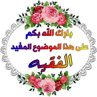 اضغط على الصورة لعرض أكبر. 

الإسم:	1631713995702.jpg 
مشاهدات:	451 
الحجم:	127.7 كيلوبايت 
الهوية:	924463