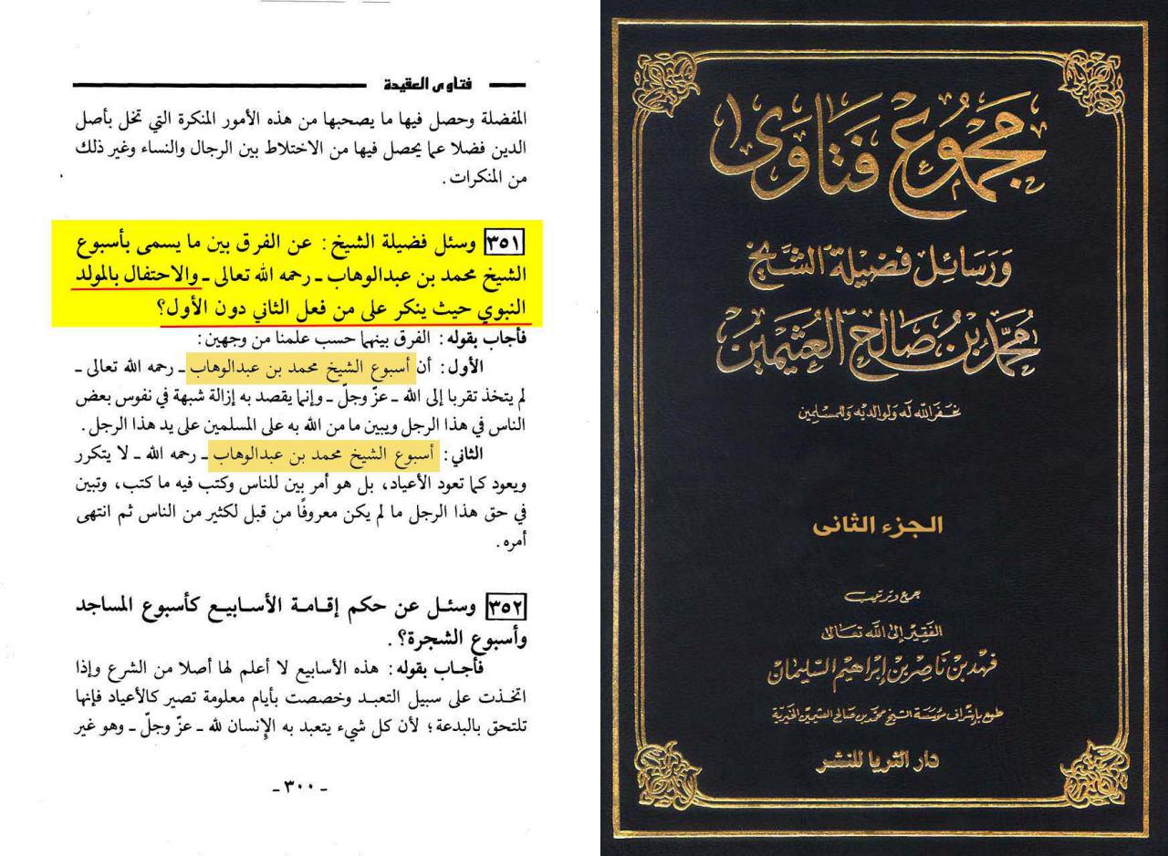 اضغط على الصورة لعرض أكبر. 

الإسم:	العثيمين والفر&amp;#16.jpg 
مشاهدات:	1 
الحجم:	185.8 كيلوبايت 
الهوية:	859897