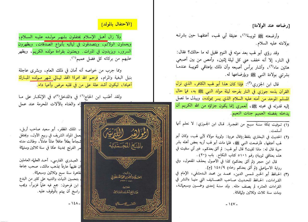 اضغط على الصورة لعرض أكبر. 

الإسم:	القسطلاني يحبب &amp;#1.jpg 
مشاهدات:	1 
الحجم:	181.6 كيلوبايت 
الهوية:	859899