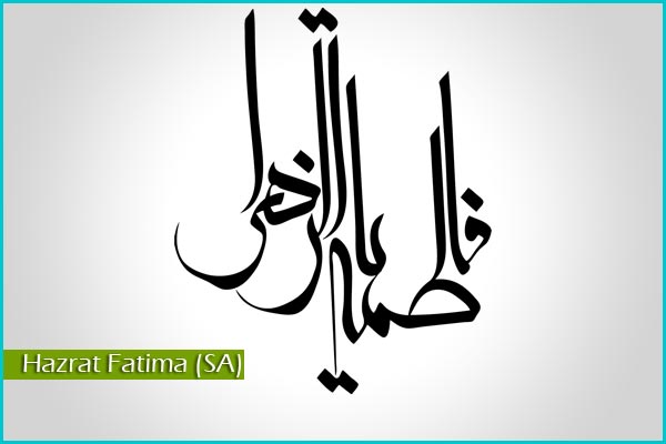 اضغط على الصورة لعرض أكبر. 

الإسم:	003-HazratFatima-View[www_IslamicWallpaper_ir].jpg 
مشاهدات:	2 
الحجم:	24.0 كيلوبايت 
الهوية:	849074