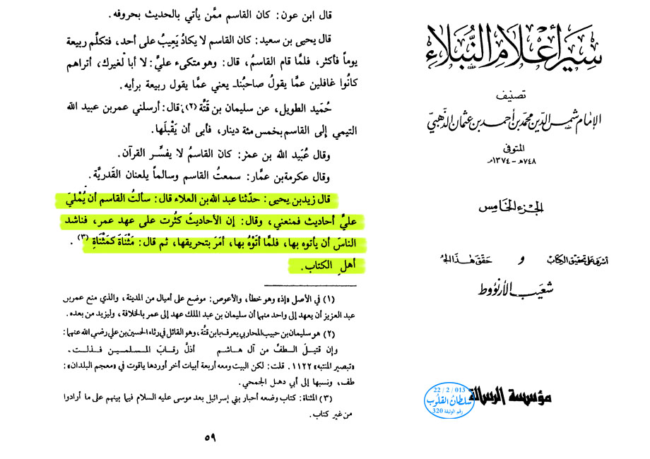اضغط على الصورة لعرض أكبر. 

الإسم:	حرق الاحاديث من قبل عمر.jpg 
مشاهدات:	1 
الحجم:	130.2 كيلوبايت 
الهوية:	861537