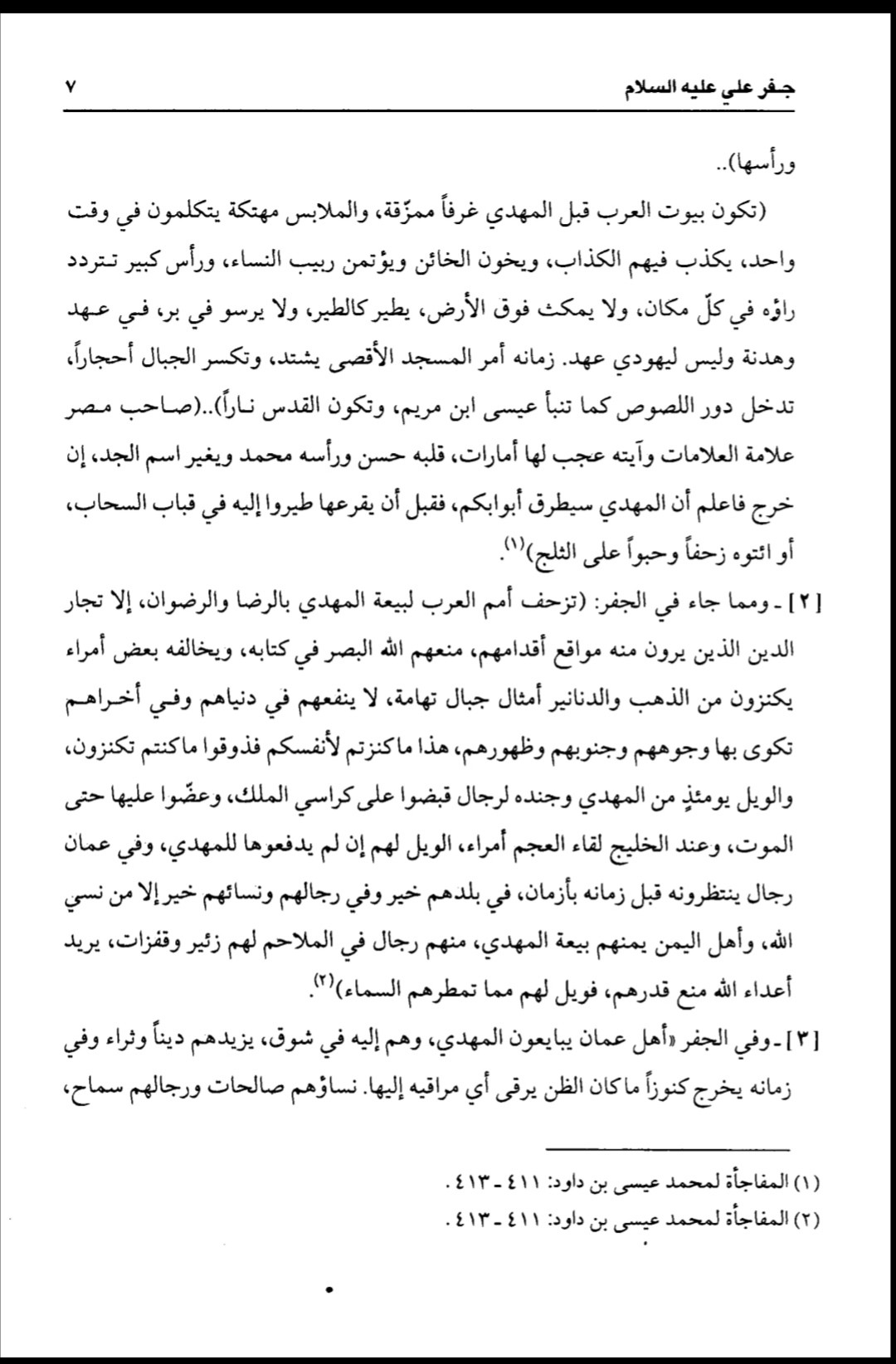 اضغط على الصورة لعرض أكبر.   الإسم:	Screenshot_٢٠٢١١٢١٢_١٨٠١٣٢.jpg  مشاهدات:	0  الحجم:	230.1 كيلوبايت  الهوية:	931173