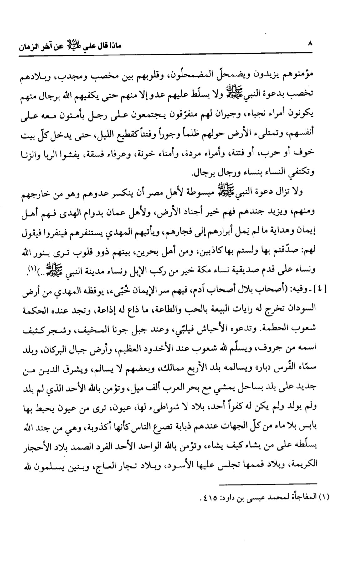 اضغط على الصورة لعرض أكبر.   الإسم:	Screenshot_٢٠٢١١٢١٢_١٧٥٥١٠.jpg  مشاهدات:	0  الحجم:	290.7 كيلوبايت  الهوية:	931174