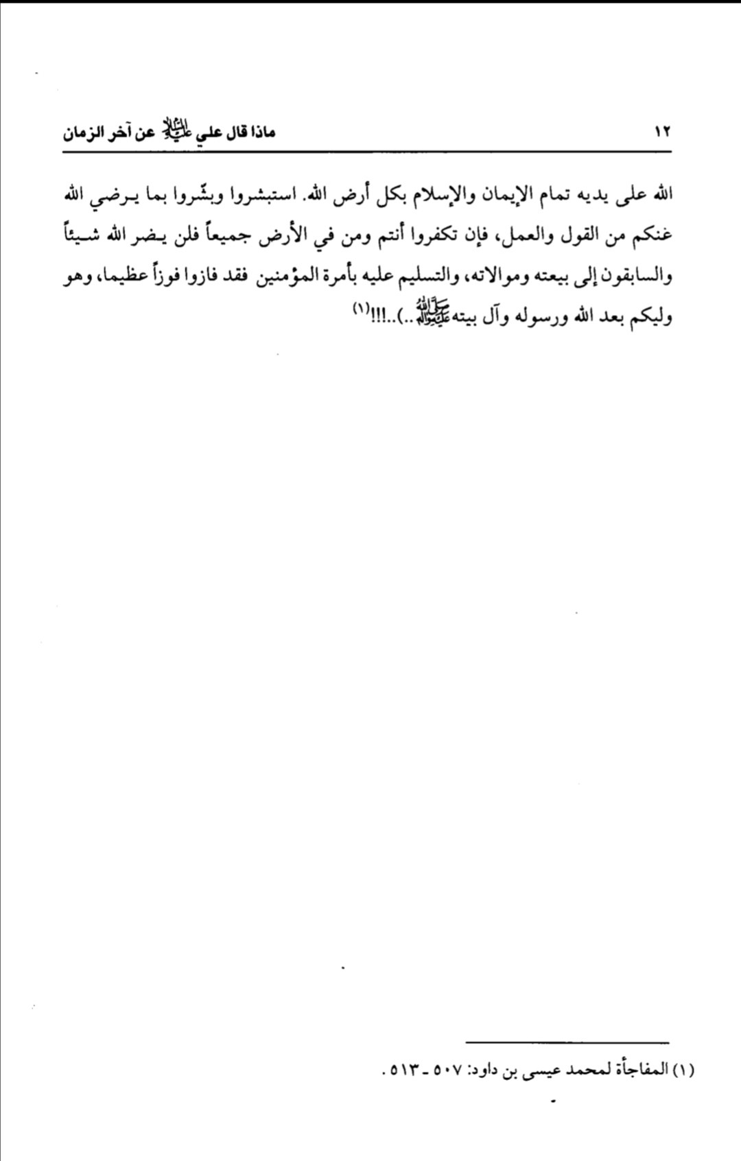 اضغط على الصورة لعرض أكبر.   الإسم:	Screenshot_٢٠٢١١٢١٢_١٧٥٦٤٧.jpg  مشاهدات:	0  الحجم:	82.2 كيلوبايت  الهوية:	931178