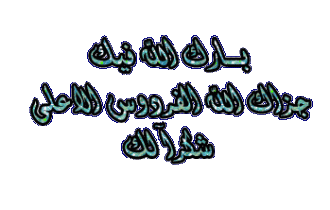 اضغط على الصورة لعرض أكبر. 

الإسم:	11482934213504317611mg7.gif 
مشاهدات:	3 
الحجم:	16.6 كيلوبايت 
الهوية:	832315