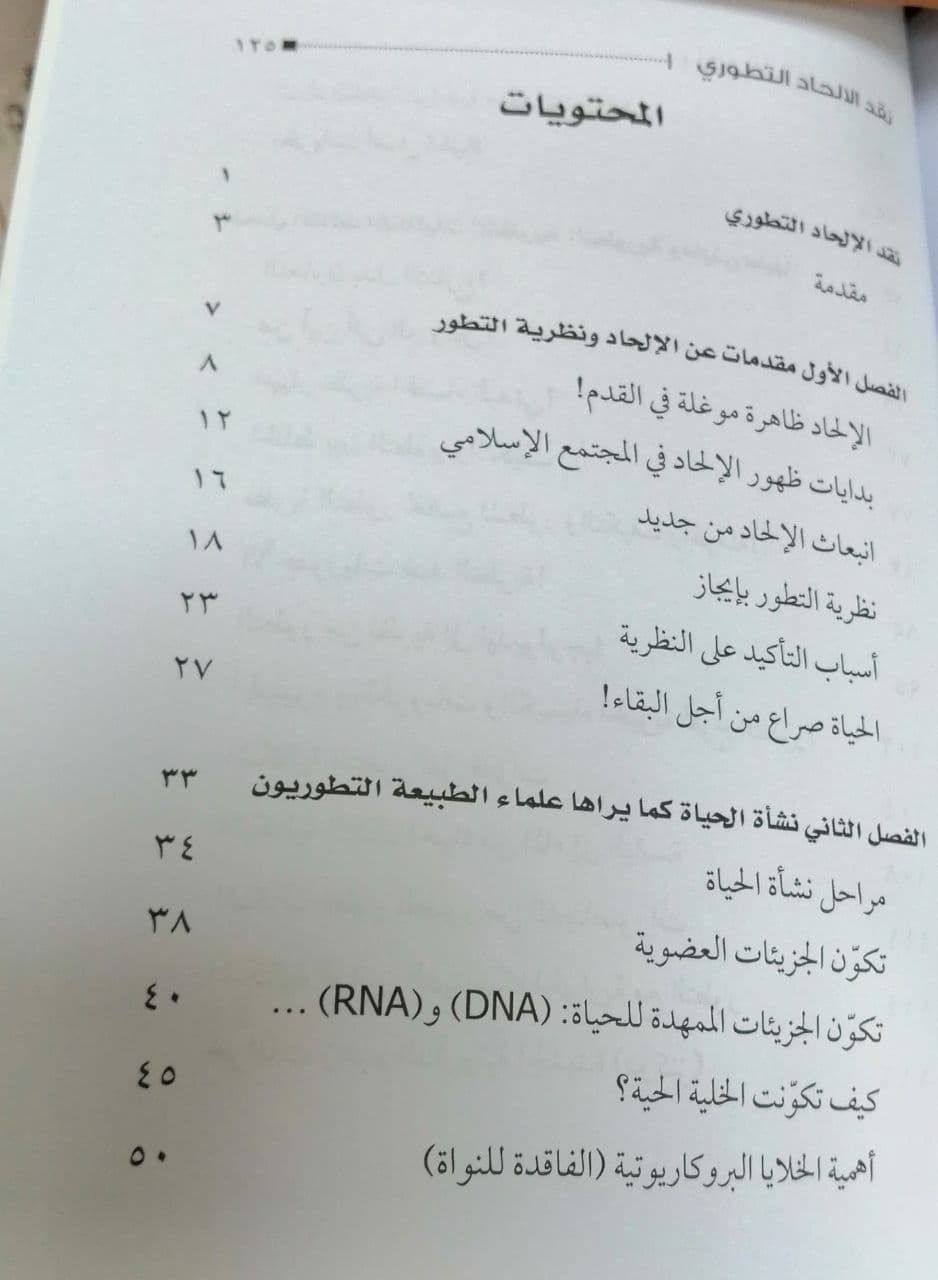 اضغط على الصورة لعرض أكبر. 

الإسم:	الالحاد2.jpg 
مشاهدات:	416 
الحجم:	93.3 كيلوبايت 
الهوية:	933275