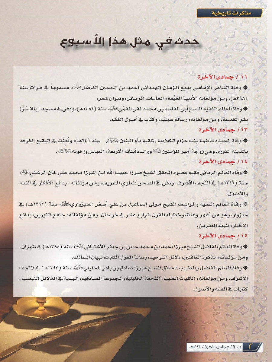 اضغط على الصورة لعرض أكبر. 

الإسم:	847_Page_02.jpg 
مشاهدات:	237 
الحجم:	269.2 كيلوبايت 
الهوية:	934095