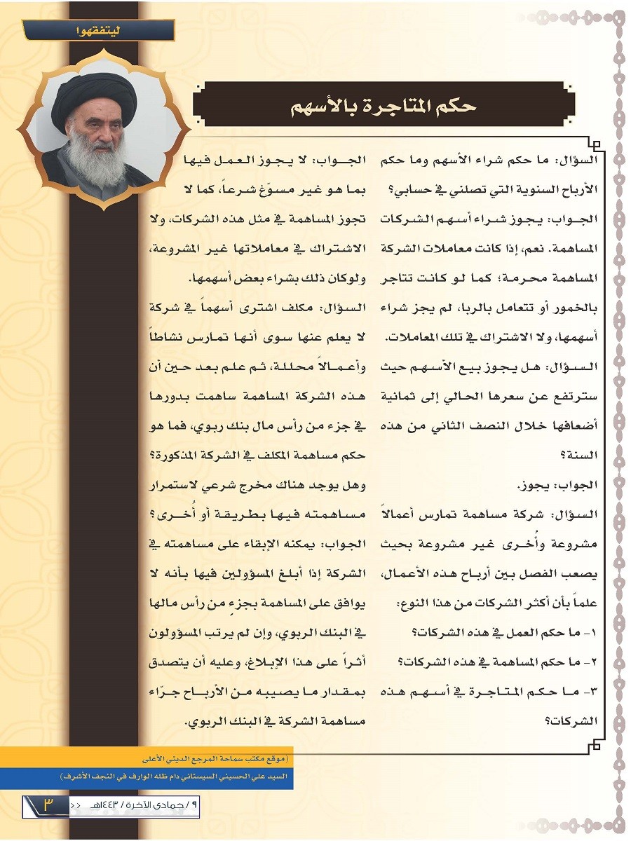 اضغط على الصورة لعرض أكبر. 

الإسم:	847_Page_03.jpg 
مشاهدات:	387 
الحجم:	259.5 كيلوبايت 
الهوية:	934097