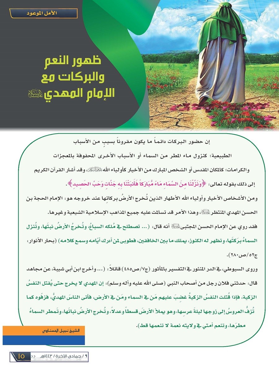 اضغط على الصورة لعرض أكبر. 

الإسم:	847_Page_15.jpg 
مشاهدات:	288 
الحجم:	254.2 كيلوبايت 
الهوية:	934100