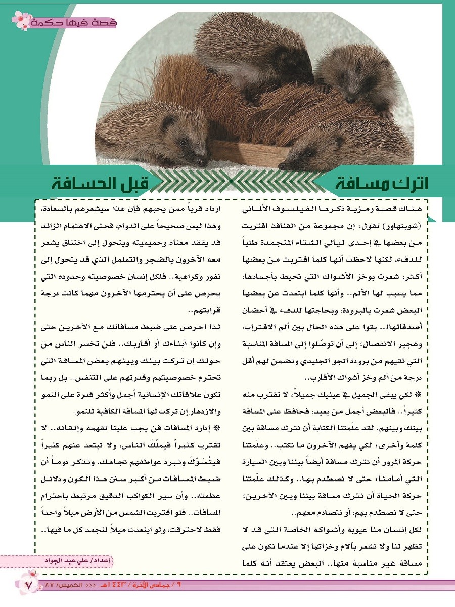 اضغط على الصورة لعرض أكبر. 

الإسم:	862_Page_7.jpg 
مشاهدات:	369 
الحجم:	329.8 كيلوبايت 
الهوية:	934103