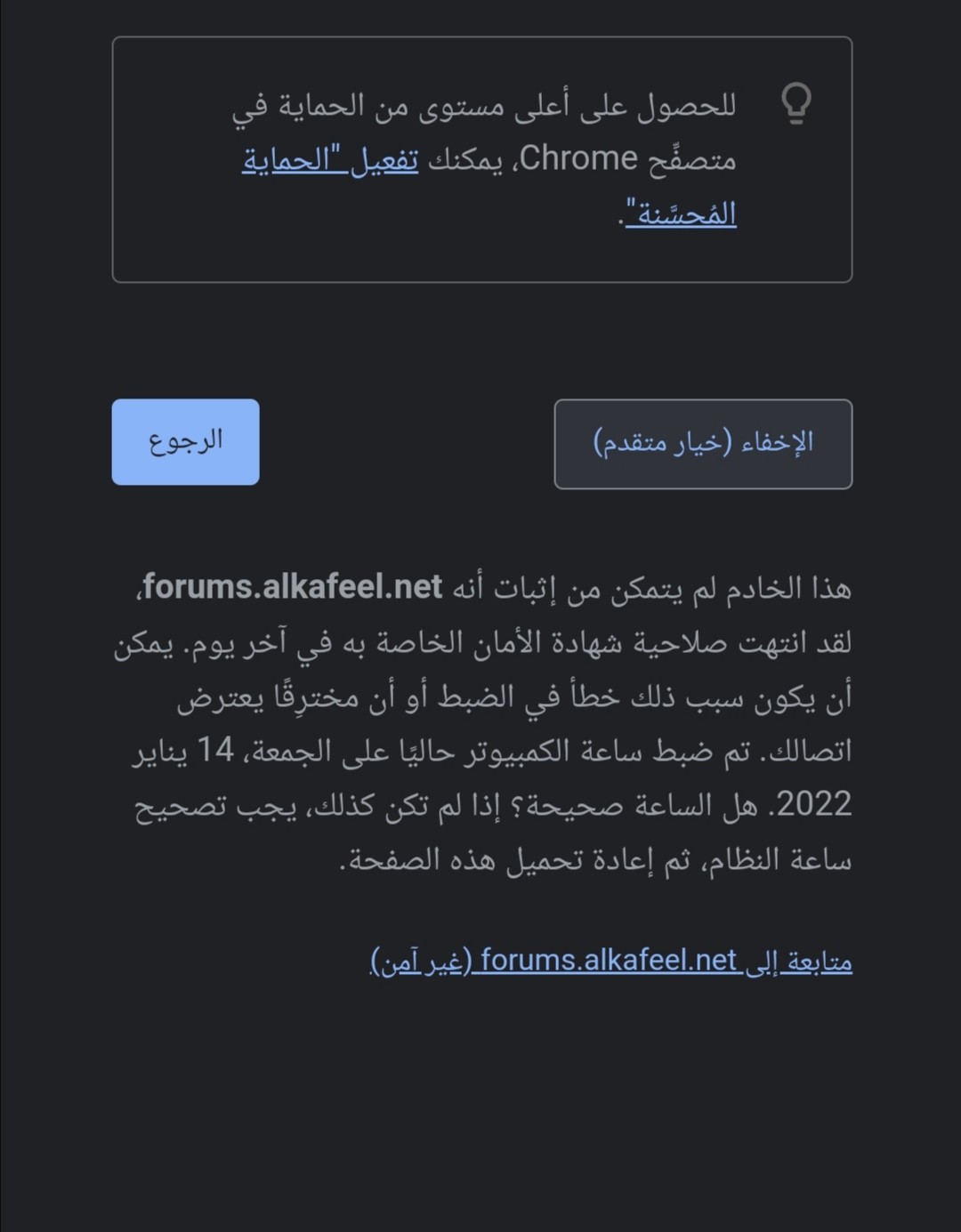 اضغط على الصورة لعرض أكبر. 

الإسم:	Screenshot_٢٠٢٢٠١١٤_١٥٠٢٢٩.jpg 
مشاهدات:	1110 
الحجم:	99.3 كيلوبايت 
الهوية:	934230