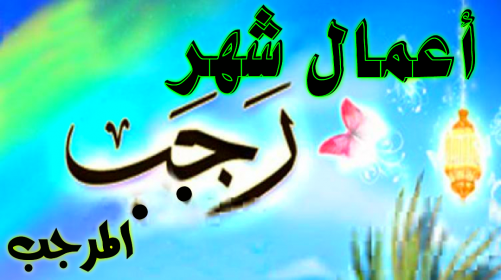 اضغط على الصورة لعرض أكبر. 

الإسم:	للكتابة على الصور1643841949674.png 
مشاهدات:	766 
الحجم:	205.2 كيلوبايت 
الهوية:	935623