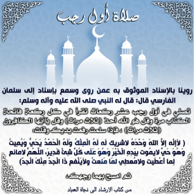 اضغط على الصورة لعرض أكبر. 

الإسم:	d8b5d984d8a7d8a9-d8a7d988d984-d8b1d8acd8a8.png 
مشاهدات:	291 
الحجم:	138.9 كيلوبايت 
الهوية:	935641