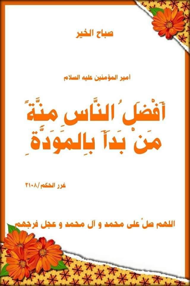 اضغط على الصورة لعرض أكبر. 

الإسم:	photo_2022-02-03_08-52-53.jpg 
مشاهدات:	259 
الحجم:	71.9 كيلوبايت 
الهوية:	935656