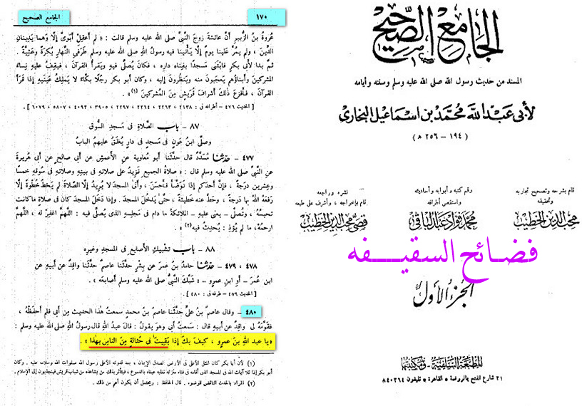 اضغط على الصورة لعرض أكبر. 

الإسم:	البخاري يصف الصحابه بحثاله من الناس ههههههههه.jpg 
مشاهدات:	1 
الحجم:	235.9 كيلوبايت 
الهوية:	862532