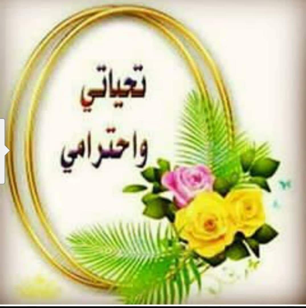 اضغط على الصورة لعرض أكبر. 

الإسم:	photo_٢٠٢٢-٠٣-٢٣_١٠-٠٠-٢٨.jpg 
مشاهدات:	314 
الحجم:	108.2 كيلوبايت 
الهوية:	941730