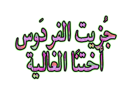 اضغط على الصورة لعرض أكبر. 

الإسم:	61.png 
مشاهدات:	5 
الحجم:	15.6 كيلوبايت 
الهوية:	830849