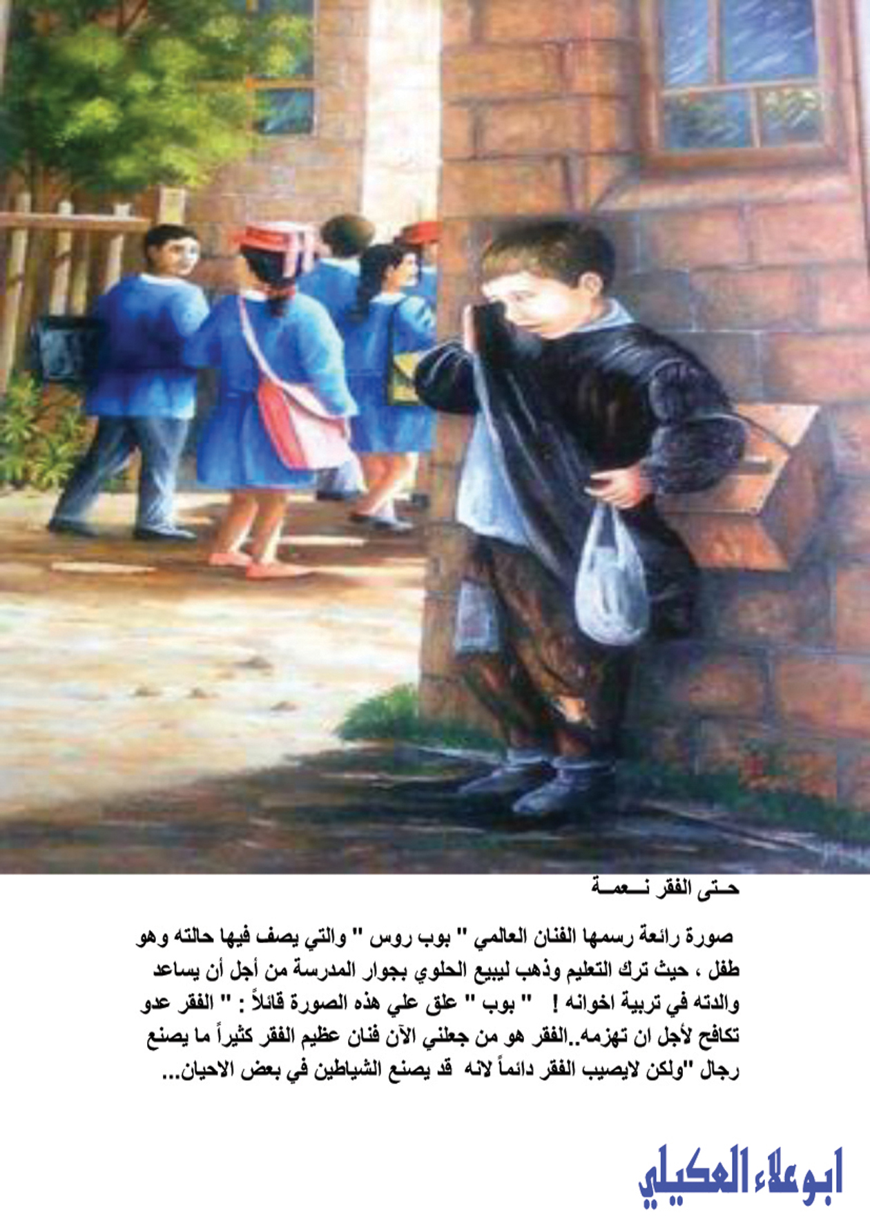 اضغط على الصورة لعرض أكبر. 

الإسم:	حــتى الفقر نـــعمــة1نسخ.jpg 
مشاهدات:	1 
الحجم:	886.1 كيلوبايت 
الهوية:	840873