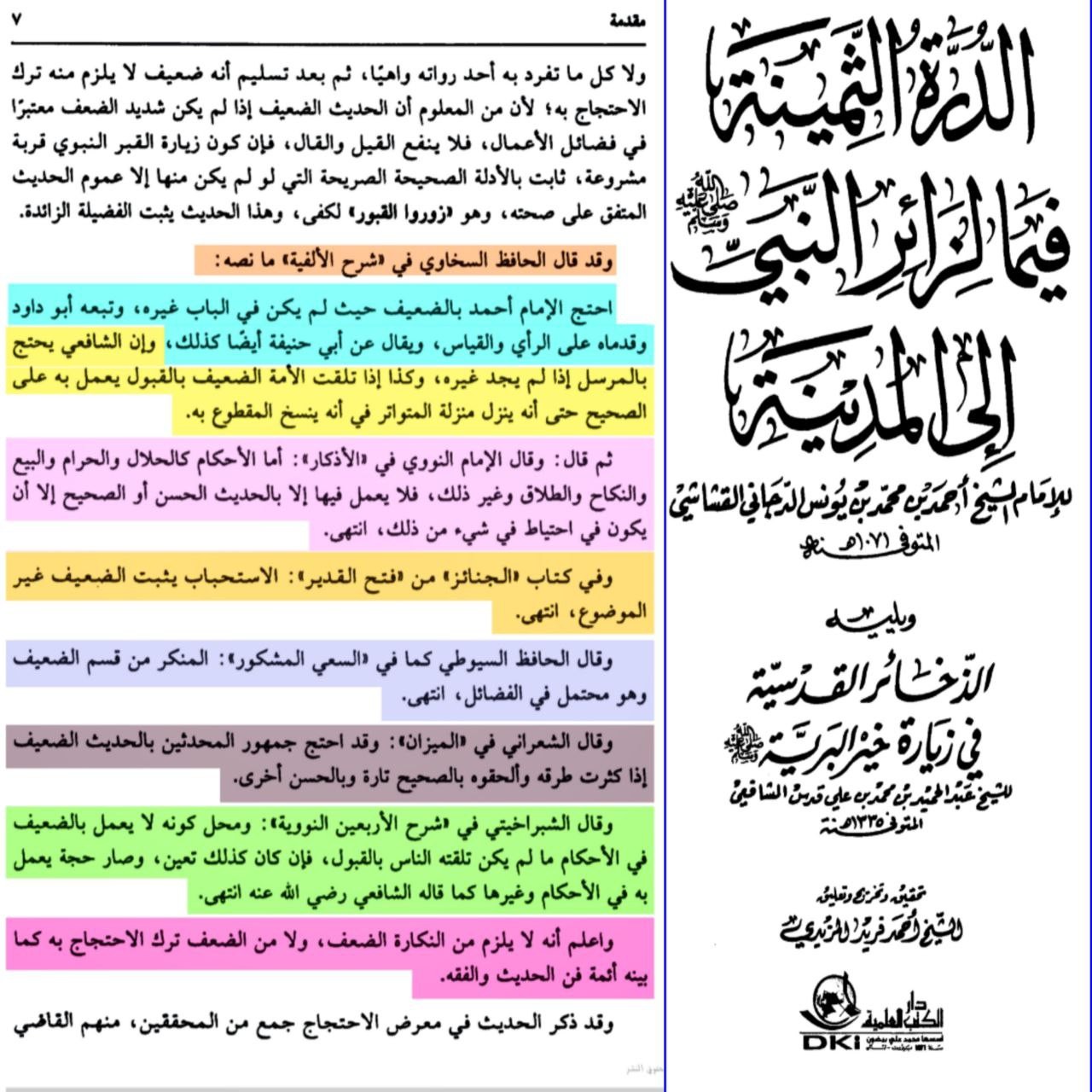 اضغط على الصورة لعرض أكبر. 

الإسم:	بالحديث الضعيف ..jpg 
مشاهدات:	1269 
الحجم:	301.6 كيلوبايت 
الهوية:	947623