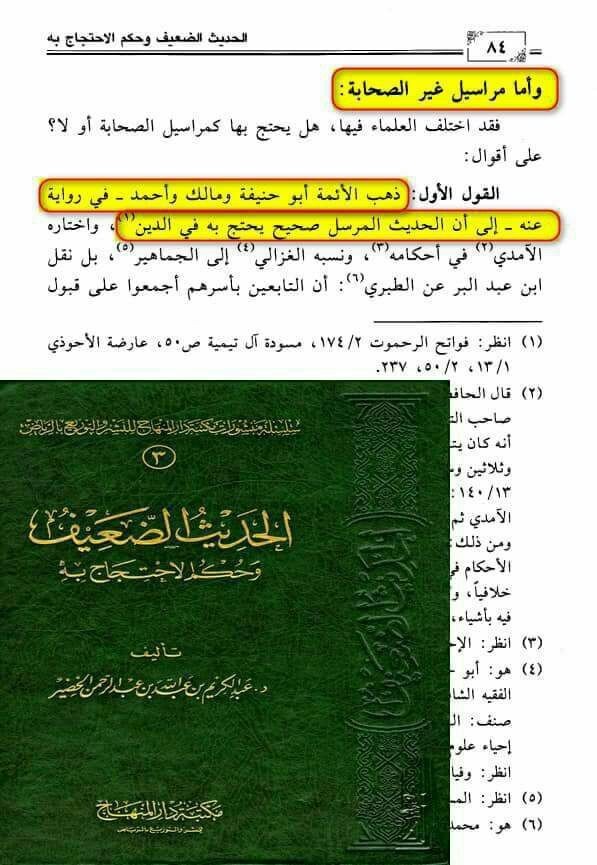 اضغط على الصورة لعرض أكبر. 

الإسم:	المرسل يحتج به في الدين ..jpg 
مشاهدات:	1377 
الحجم:	114.4 كيلوبايت 
الهوية:	947912