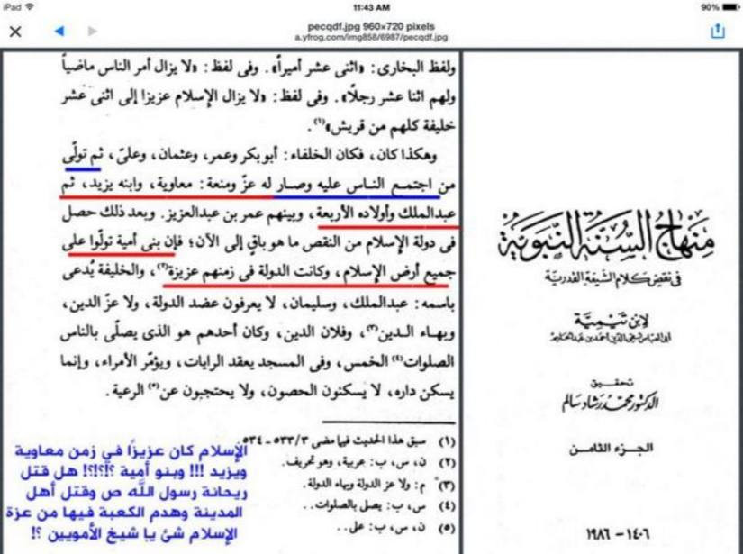 اضغط على الصورة لعرض أكبر. 

الإسم:	ابن تيمية قتل الحسين.jpg 
مشاهدات:	298 
الحجم:	103.7 كيلوبايت 
الهوية:	947988