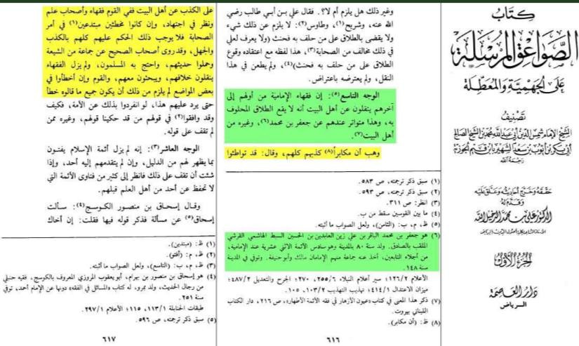 اضغط على الصورة لعرض أكبر. 

الإسم:	ابن القيم ياخذ عن الشيعة.jpg 
مشاهدات:	1282 
الحجم:	111.3 كيلوبايت 
الهوية:	948456