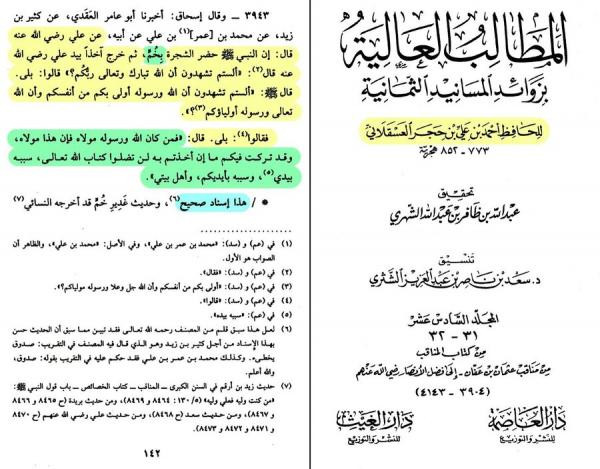 اضغط على الصورة لعرض أكبر. 

الإسم:	حديث كتاب الله وسنتي موضوع مكذوب على النبي ص.jpg 
مشاهدات:	361 
الحجم:	88.3 كيلوبايت 
الهوية:	948507