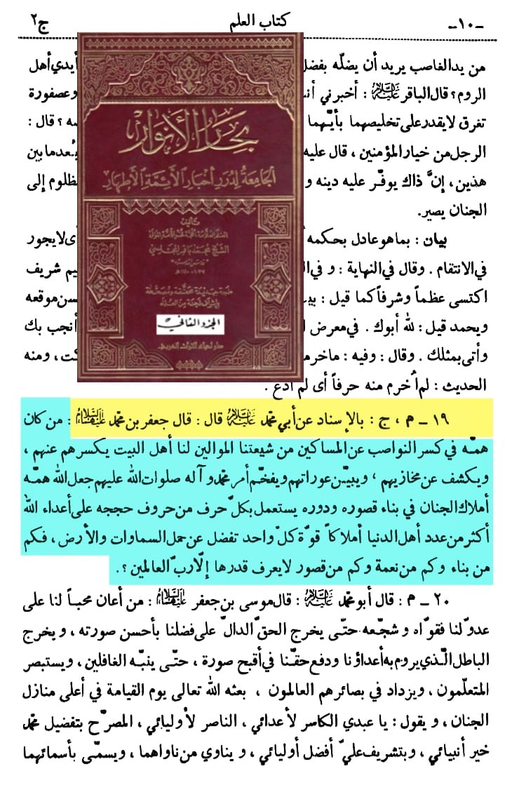 اضغط على الصورة لعرض أكبر. 

الإسم:	المدافع عن الحق المدافع عن اهل البيت.jpg 
مشاهدات:	376 
الحجم:	237.7 كيلوبايت 
الهوية:	949513