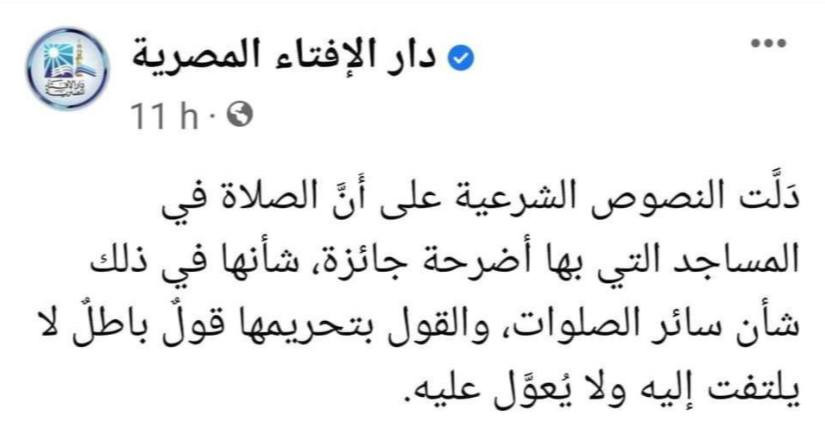 اضغط على الصورة لعرض أكبر. 

الإسم:	دار الافتاء.jpg 
مشاهدات:	318 
الحجم:	47.1 كيلوبايت 
الهوية:	953196