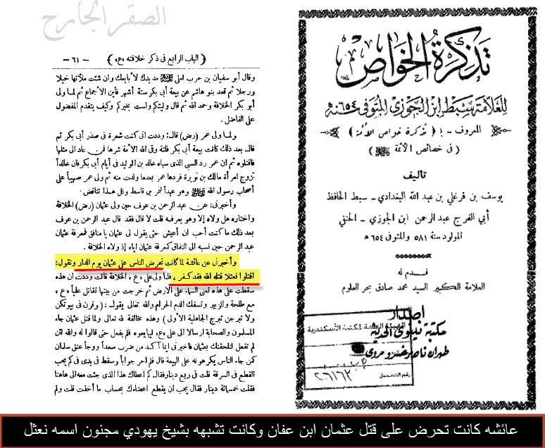 اضغط على الصورة لعرض أكبر. 

الإسم:	اقتلو نعثل فقد كفر.jpg 
مشاهدات:	1 
الحجم:	137.3 كيلوبايت 
الهوية:	862478