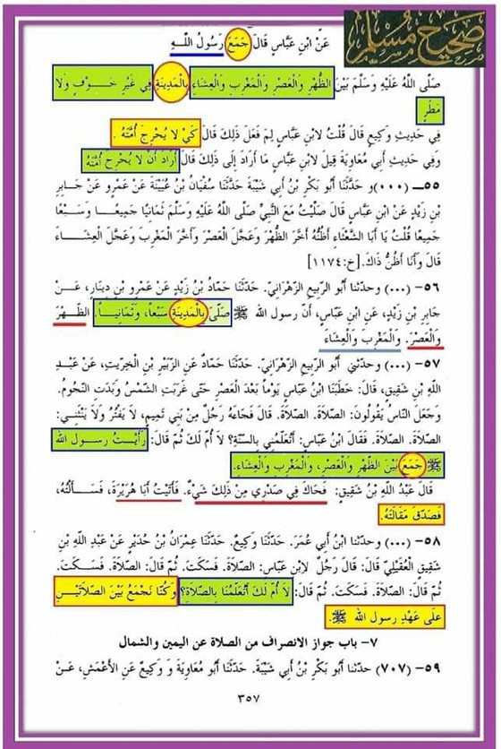 اضغط على الصورة لعرض أكبر. 

الإسم:	الجمع بين الصلاة الصلاة.jpg 
مشاهدات:	1035 
الحجم:	166.4 كيلوبايت 
الهوية:	962260