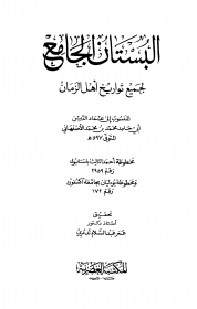 اضغط على الصورة لعرض أكبر. 

الإسم:	البستان السابع.png 
مشاهدات:	414 
الحجم:	25.8 كيلوبايت 
الهوية:	963806