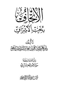 اضغط على الصورة لعرض أكبر. 

الإسم:	الأتحاف الأتحاف.jpg.jpg 
مشاهدات:	534 
الحجم:	13.7 كيلوبايت 
الهوية:	963809