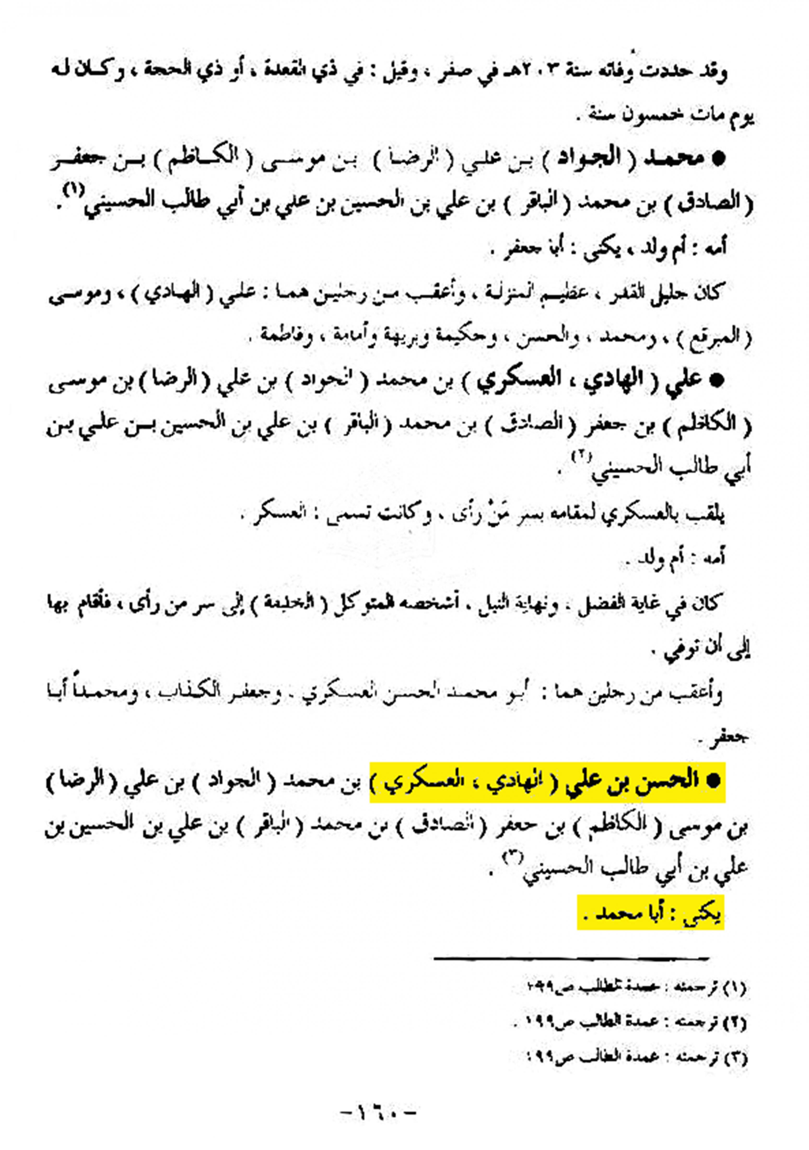 اضغط على الصورة لعرض أكبر. 

الإسم:	الجوهر الششششفان 2.jpg 
مشاهدات:	488 
الحجم:	593.2 كيلوبايت 
الهوية:	964103