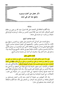 اضغط على الصورة لعرض أكبر. 

الإسم:	مروج الذهب الثاني.jpg.jpg 
مشاهدات:	448 
الحجم:	22.7 كيلوبايت 
الهوية:	964248