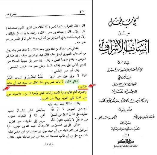 اضغط على الصورة لعرض أكبر. 

الإسم:	خرج منها نقي الجيب البلاذري وثيقة 333333333333.jpg 
مشاهدات:	551 
الحجم:	81.6 كيلوبايت 
الهوية:	964862