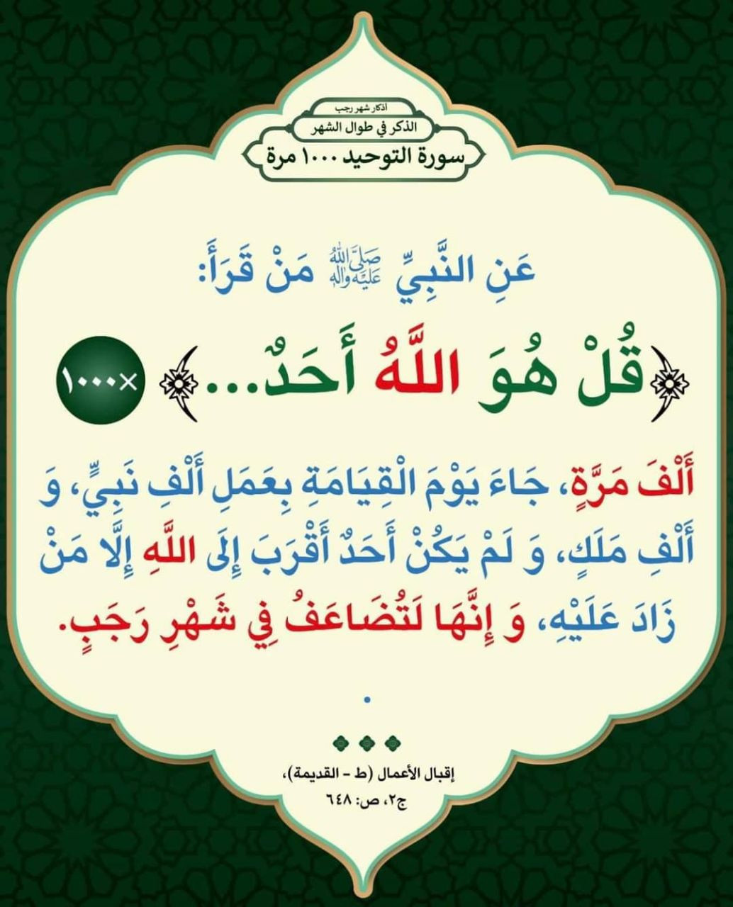 اضغط على الصورة لعرض أكبر. 

الإسم:	photo_٢٠٢٣-٠١-٢٤_٠٥-٥٩-٠٦ (2).jpg 
مشاهدات:	895 
الحجم:	222.8 كيلوبايت 
الهوية:	964922