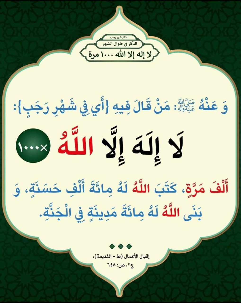 اضغط على الصورة لعرض أكبر. 

الإسم:	photo_٢٠٢٣-٠١-٢٤_٠٥-٥٩-٠٣ (3).jpg 
مشاهدات:	357 
الحجم:	206.9 كيلوبايت 
الهوية:	964925