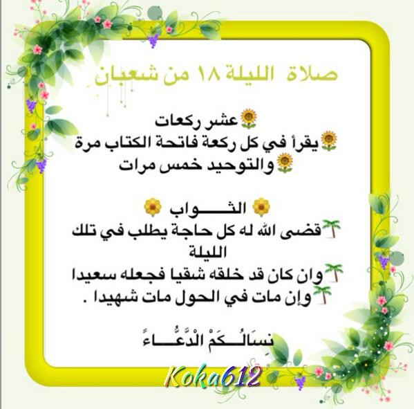 اضغط على الصورة لعرض أكبر. 

الإسم:	BNwg72dCQAI0oEj.jpg 
مشاهدات:	731 
الحجم:	79.6 كيلوبايت 
الهوية:	969296