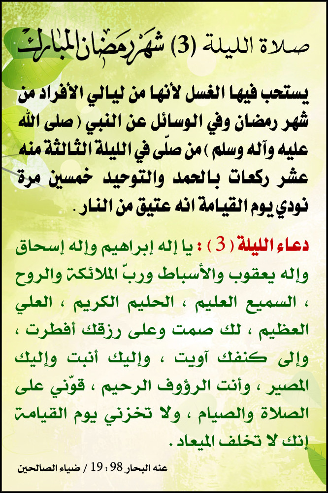 اضغط على الصورة لعرض أكبر. 

الإسم:	الليلة 3.jpg 
مشاهدات:	441 
الحجم:	253.5 كيلوبايت 
الهوية:	970685